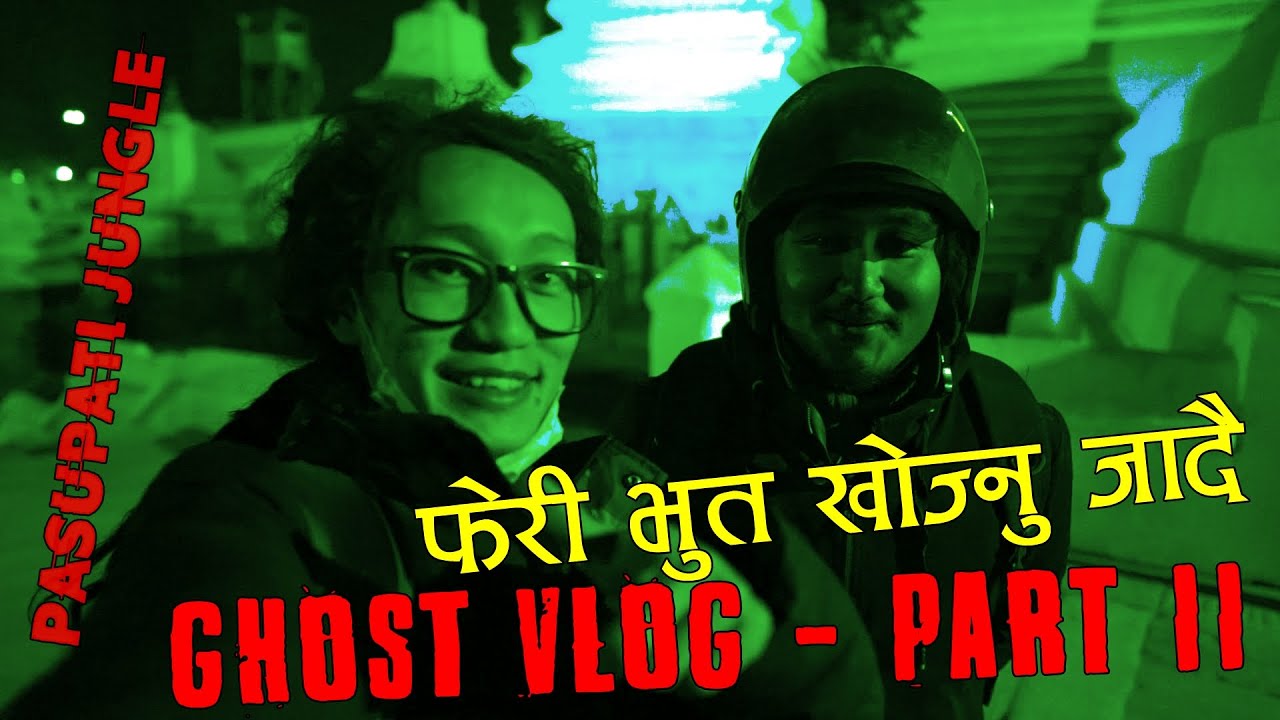 Ghost vlog part ii feri bhoot khojnu jadai | pashupati nath jungle | bh vlog 7 2020 | nepali vlog