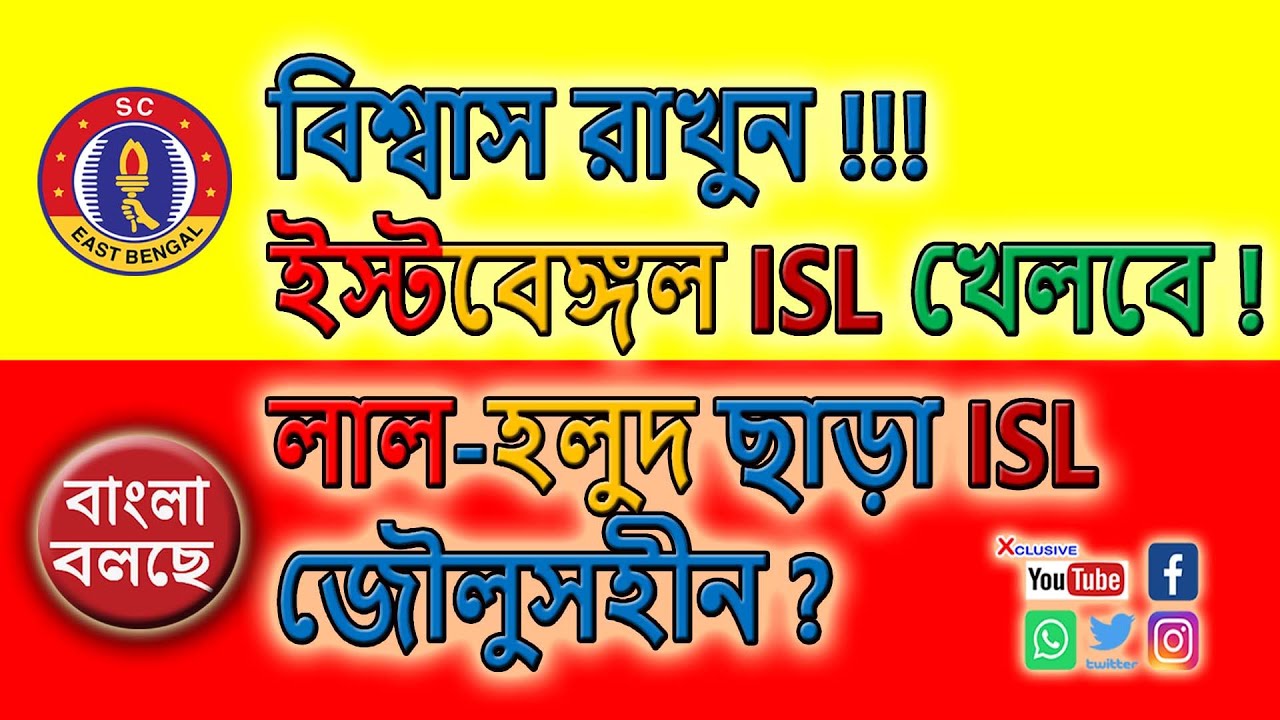 SCEast Bengal Singing Problem I EB Supporters Protest Final Agreement I SCEB Termsheet Controversy