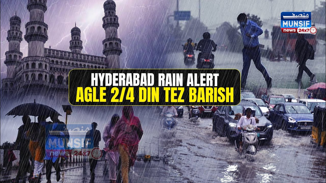 Hyderabad Weather Update | Agle 2/4 Din Tez Barish | Telangana Rain Alert | Cyclone Dattawaa
