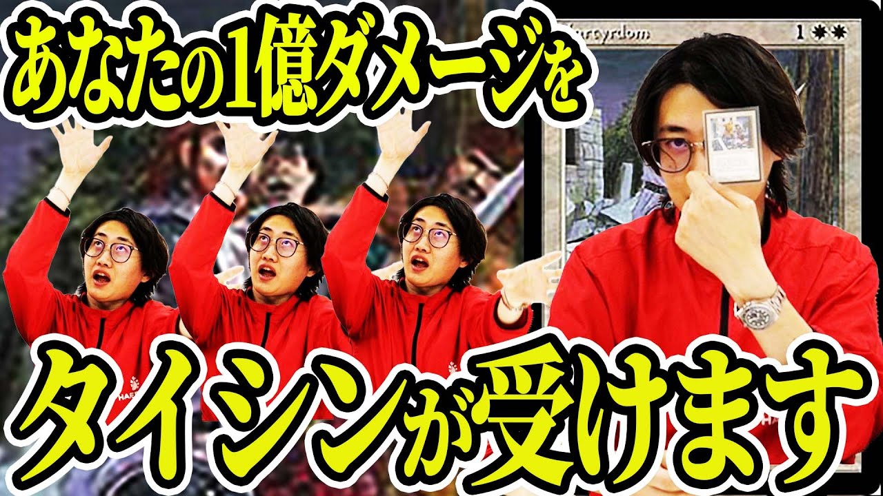 【MTG】好意をムダにするトロピ【EDHオタクカード165】