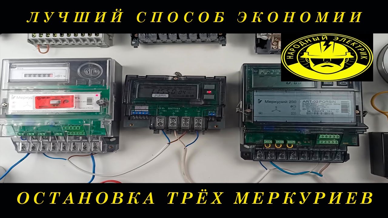 Как остановить любой счетчик?