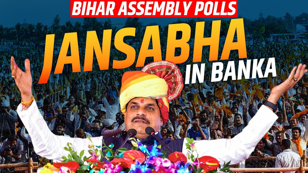 Madhya pradesh CM Mohan Yadav public rally in Banka | Bihar Election | BJP | NDA | RJD