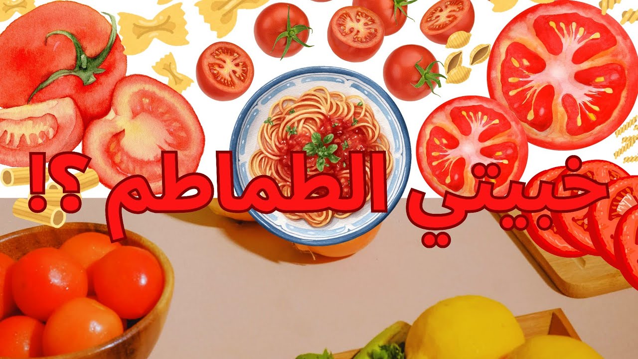 تحضيرات فصل الشتاء و طريقه تخزين الطماطم لاشهر مع تحضير وجبة الغداء في أجواء خريفية