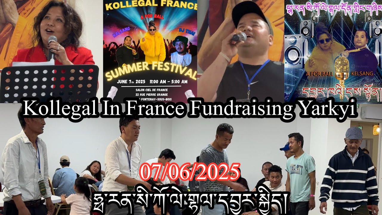 07/06/2025 France Kollegal Fundraising Yarki || ཧྥ་རན་སི་ཀོ་ལེ་གྷལ་དབྱར་ཁའི་དུས་སྟོན། || Gorshey.