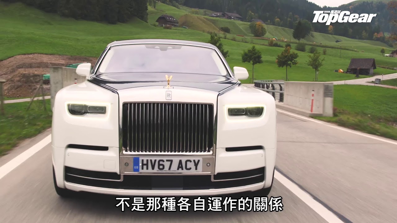 Rolls-Royce Phantom 去瑞士轟山路｜TopGear極速誌