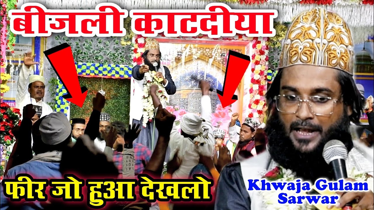 Gundo Ne Kiya Bijli Gayab 😡 Fir Dekhiye Kya hua | Khwaja Gulam Sarwar | 03rd Nov | 2022 Basta