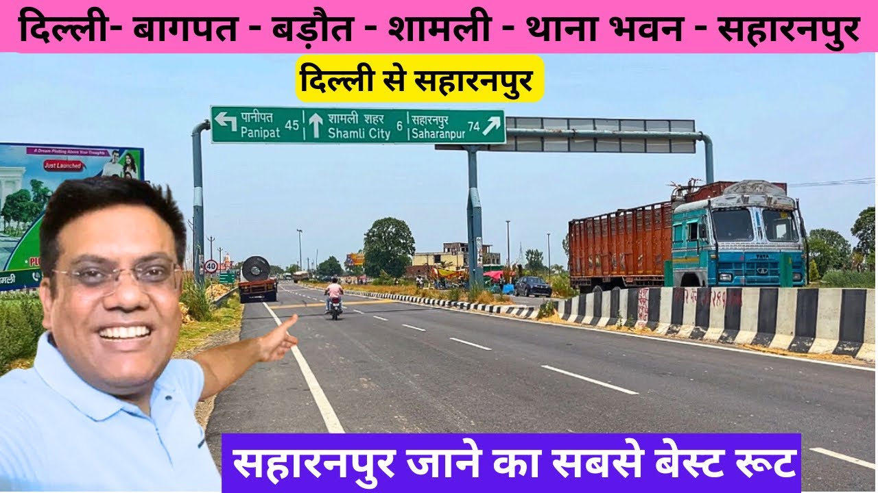 Delhi To Saharanpur | Delhi Dehradun Expressway | Best Route | Complete Details | Travel Logs |