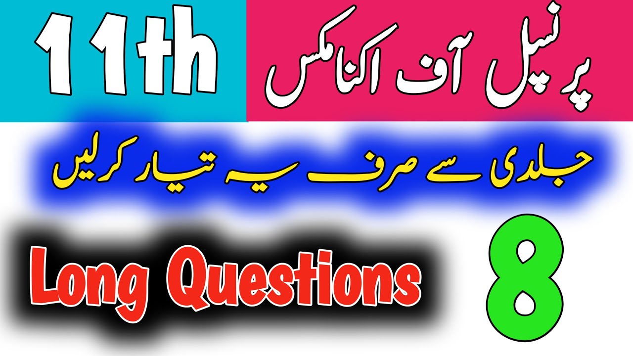 11th Principle of Economics Guess 2025 |I.Com Part 1| 1st year Principle of Economics imp L.Q|HBSA