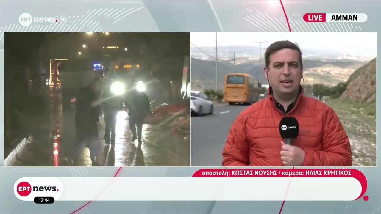 Το ΕΡΤnews στην Ιορδανία: Μπαράζ αναχαιτίσεων πυραυλικών επιθέσεων