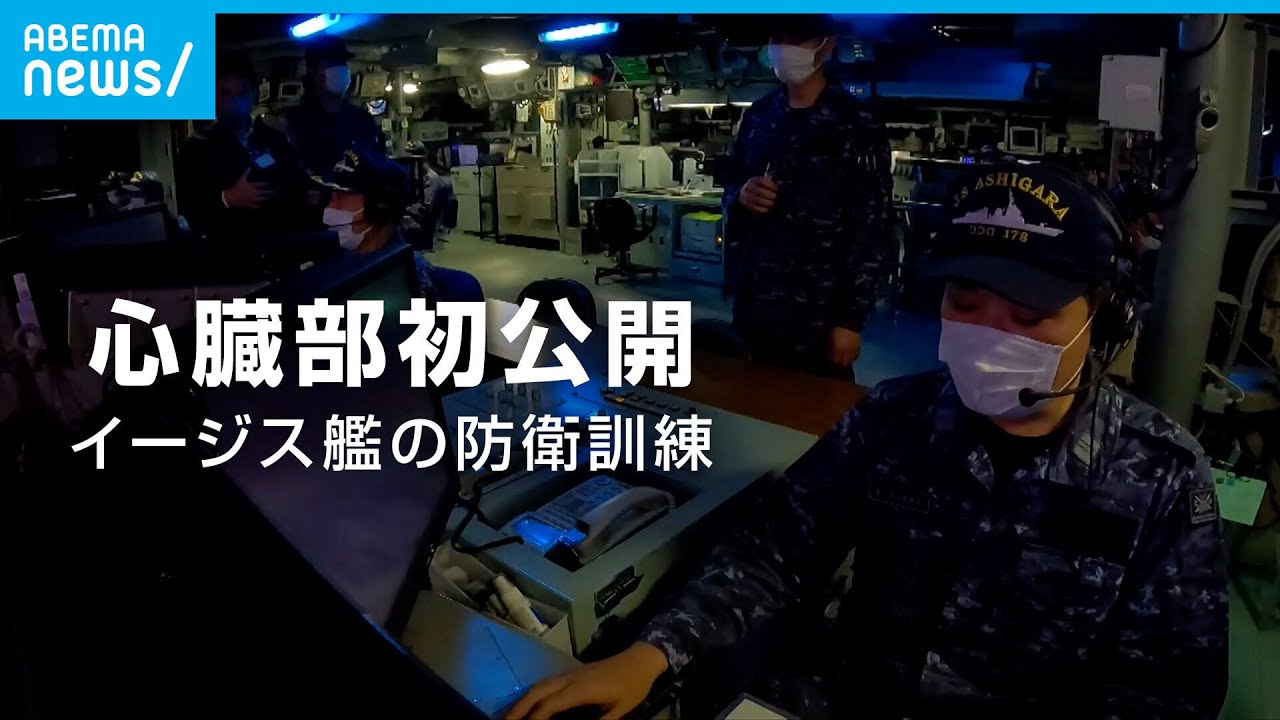 【独自取材】イージス艦心臓部に初潜入 対ミサイル能力の実態は