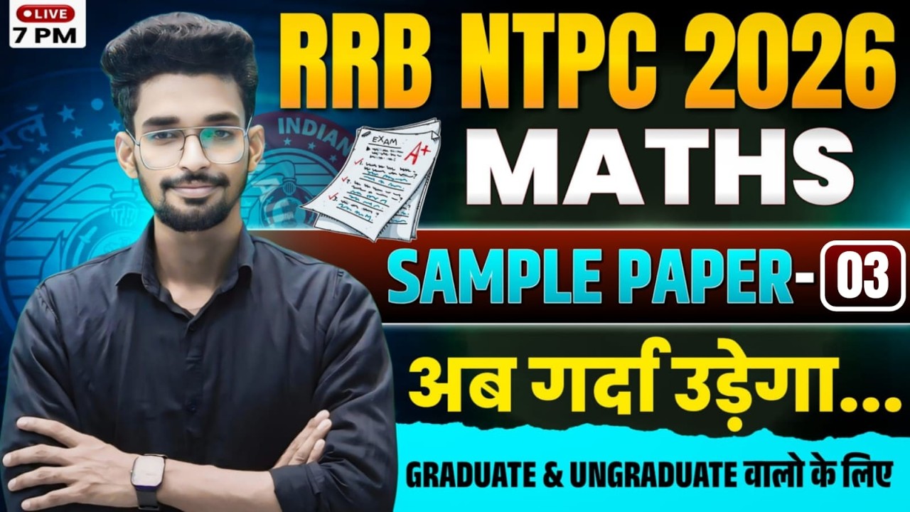RRB NTPC 2026 || MATHS (गणित) SAMPLE PAPER-03 || BY PAWAN SIR
