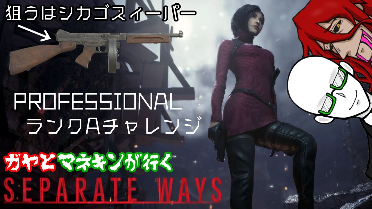【BIOHAZARD RE:4】今宵のホラーナイトは村だとさ#11 ガヤで初見の社長置き去り編