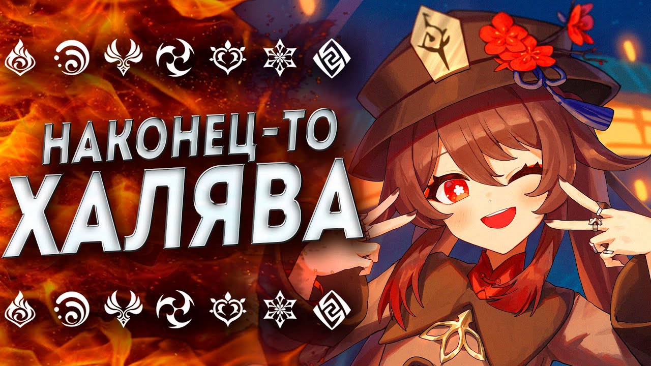 КАМНЕЙ ИСТОКА БУДЕТ БОЛЬШЕ!? А ТАКЖЕ НОВИНКИ ПАТЧА 3.4 ГЕНШИН ИМПАКТ / GENSHIN IMPACT