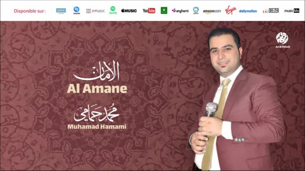 Muhamad Hamami - Qalb mal lil jamal (2) | القلب مال للجمال جزء اول | من أجمل أناشيد | محمد حمامي