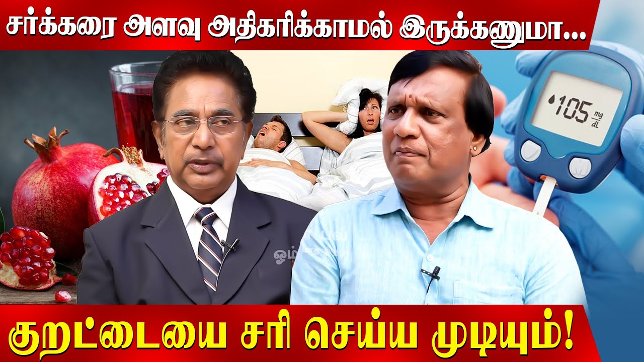 தினசரி பண்றேன்...யோகாவுக்கு நான் அடிமை ஆகிட்டேன்! Actor Rejesh | Dr Anbuganapathy | Yoga | siddha