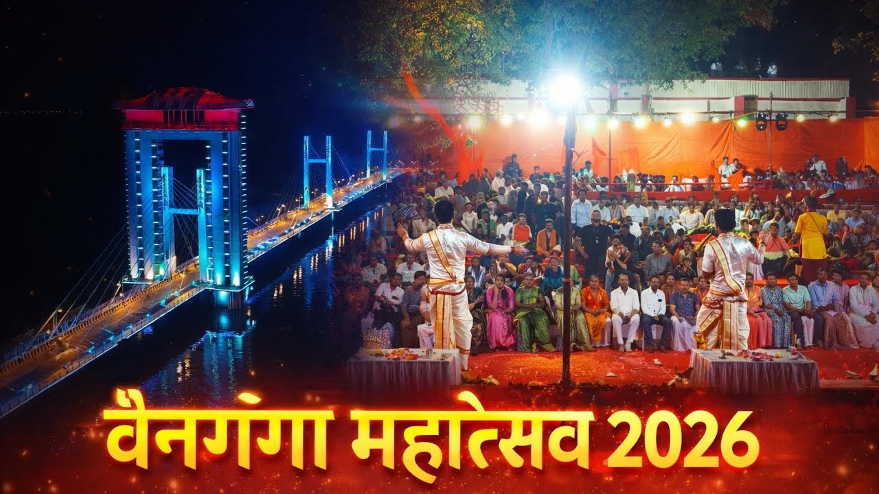 वैनगंगा महोत्सव 2026 ll आंभोरा गंगाआरती 2026 ll #gangaarti #history #mostpopular #shivtemple #hindi 