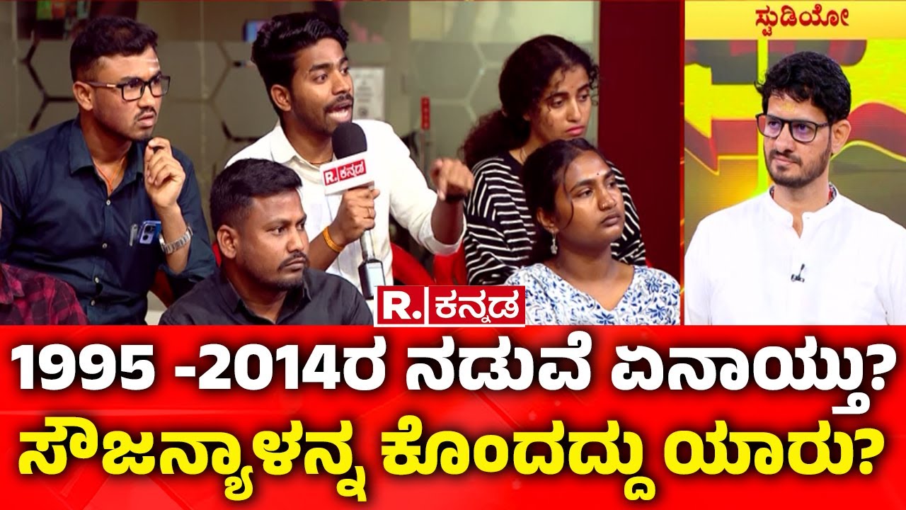 Dharmasthala Case:1995 -2014ರ ನಡುವೆ ಏನಾಯ್ತು? ಸೌಜನ್ಯಾಳನ್ನ ಕೊಂದದ್ದು ಯಾರು? | Vasant Giliyar