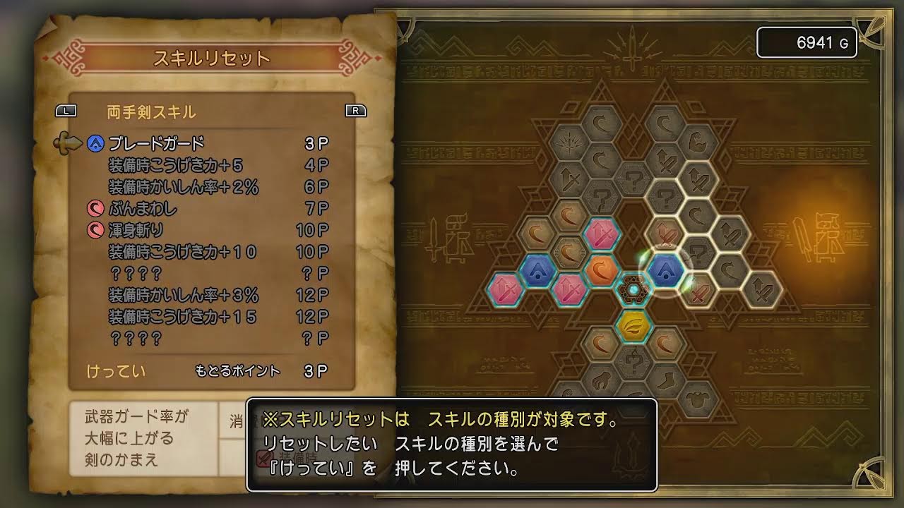 お久です　ドラゴンクエスト１１ｓ