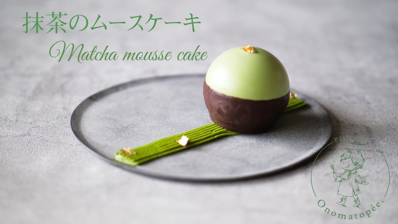 抹茶のムースケーキ❋matcha mousse cake❋オノマトヘ。