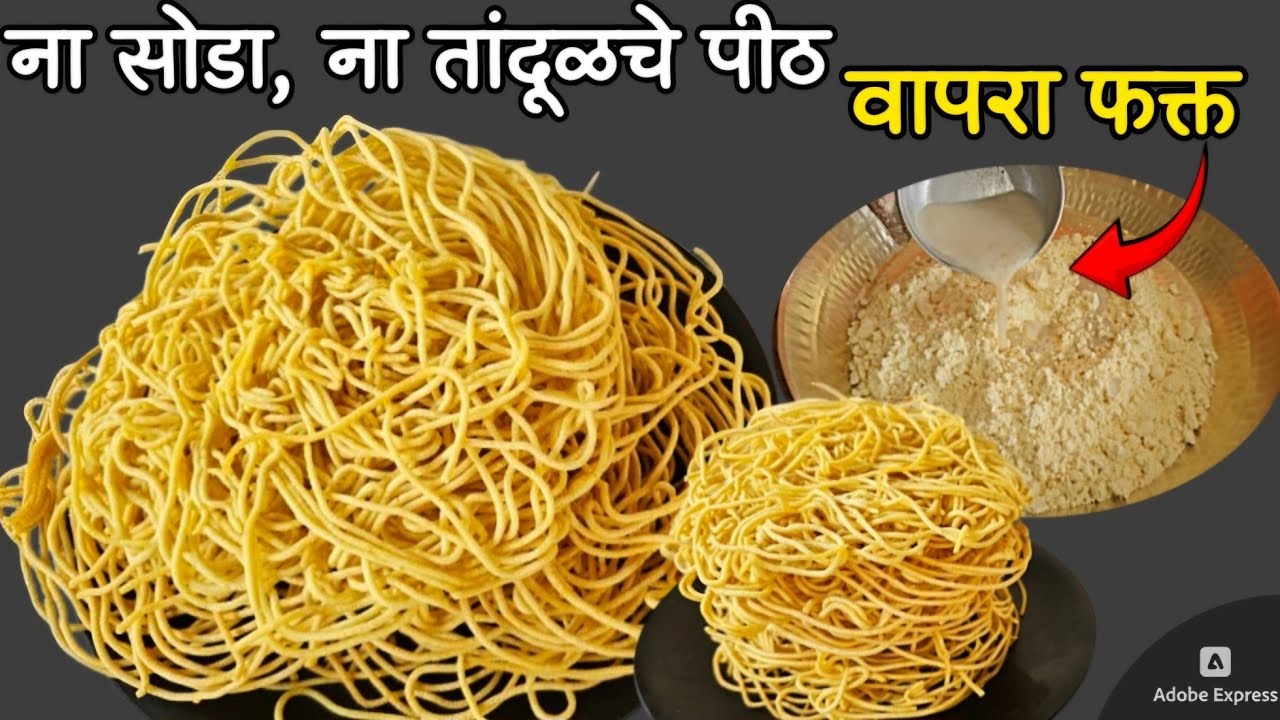 फरसाण मार्टच्या सिक्रेट ट्रिक ने बनवा खारी शेव | साधी शेव | sadhi shev |