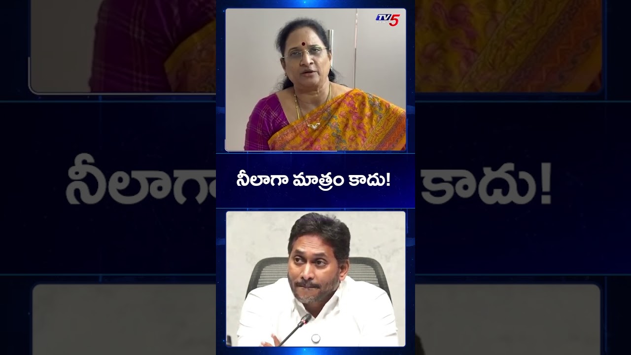 Vasireddy Padma Reaction on YS Jagan Comments | CM Chandrababu | Nara Lokesh | TV5 News