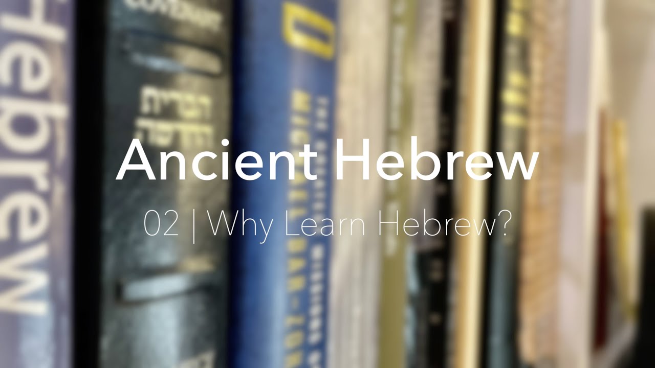 Learn to Read Biblical Hebrew | 02 Why?