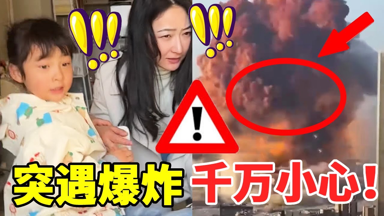 如果遇到爆炸如何自救？这些方法一定要记住，关键时刻能救你命#萌娃#安全#正能量#安全知识【大钱小钱双胞胎姐妹】