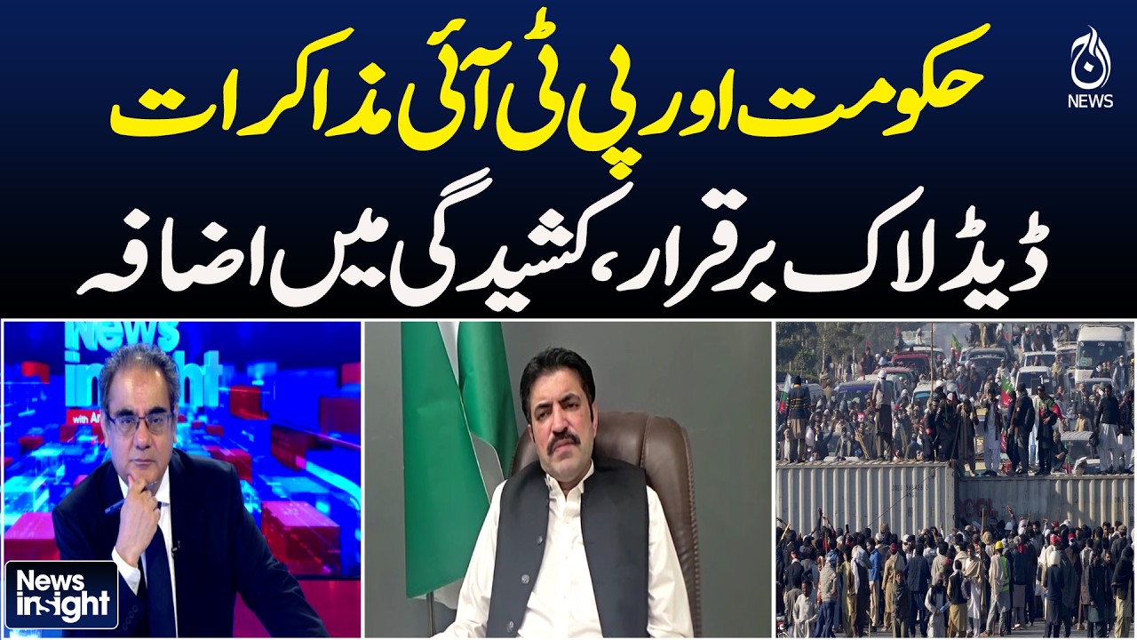 PTI-Govt Talks | Political Deadlock | Tensions Rise in Pakistan | News Insight With Amir Zia