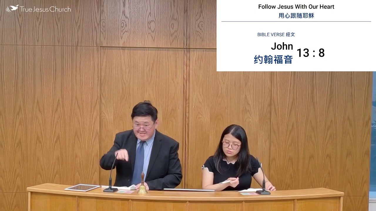 Follow Jesus With Our Heart 用心跟随耶稣