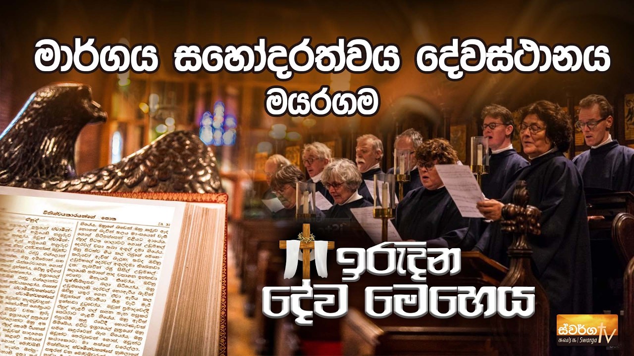 Sunday Services