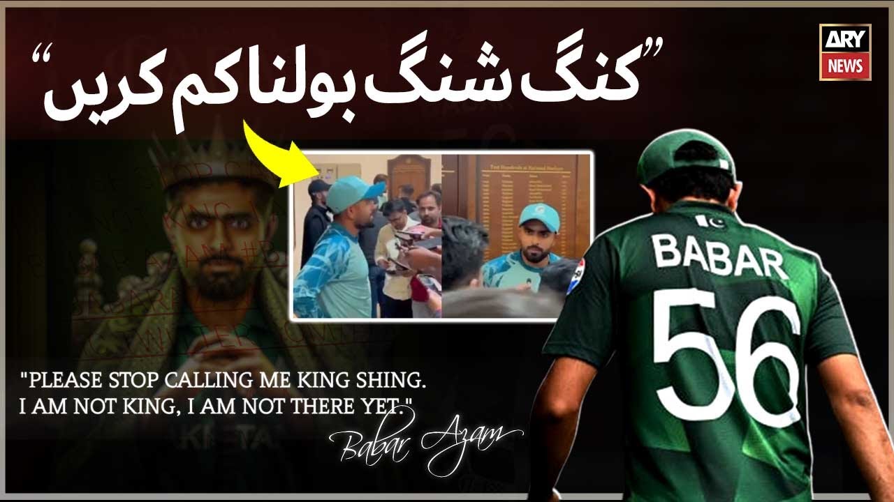 “Please stop calling me King Shing" || Out of Form Babar Azam Comes With Blunt Statement