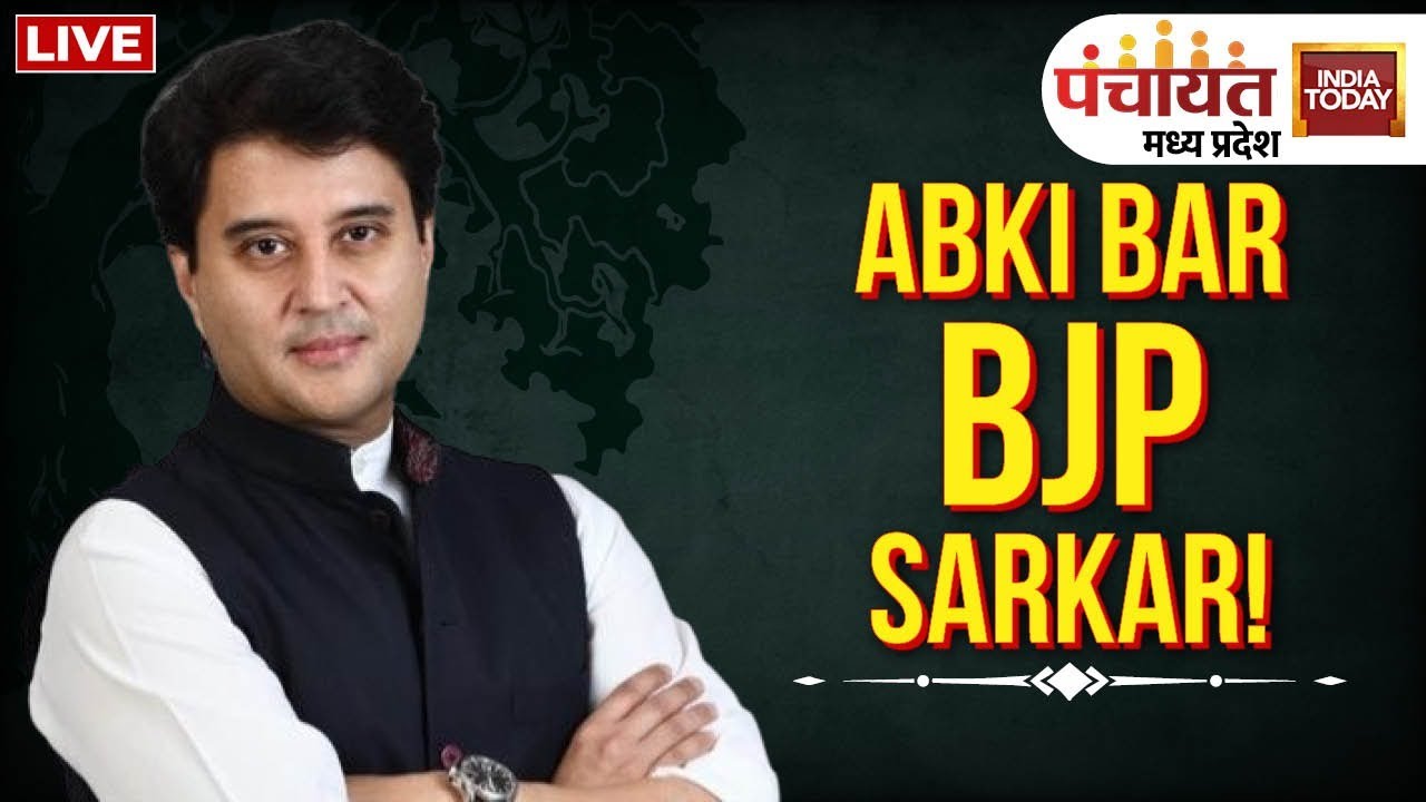 Jyotiraditya Scindia LIVE: Union Aviation Min Scindia's Interview | Scindia ON MP Polls | MP Poll