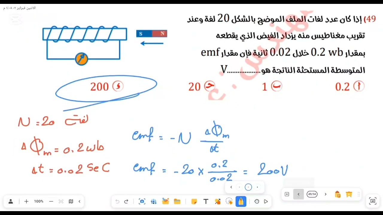 حل أسئلة الدرس الاول الفصل الثالث قاعده لنز - ق.د.ك مستحثه في الملفات الجزء 2