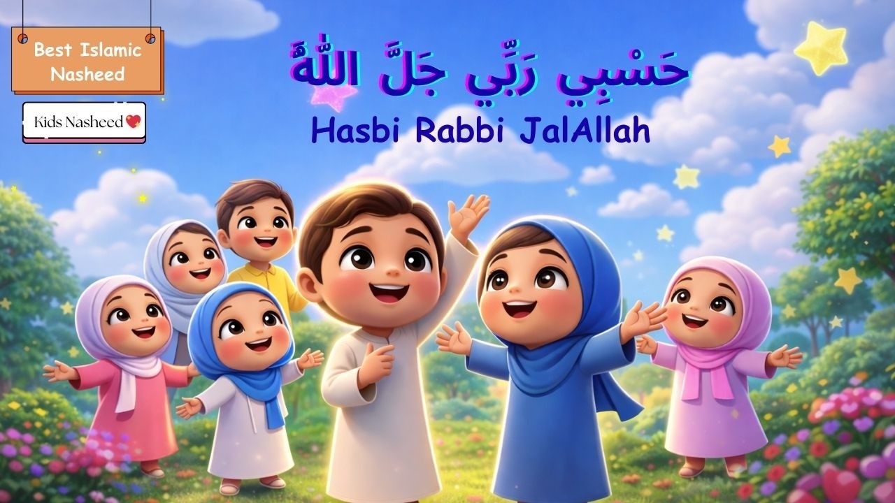 🌙✨ حَسْبِي رَبِّي جَلَّ اللَّهُ   Hasbi Rabbi JalAllah | Islamic  Rhymes for Kids 🕌