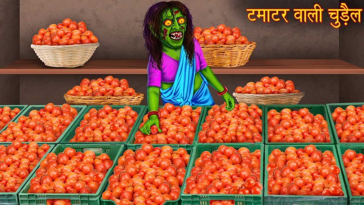 चुड़ैल ने टमाटर को घेर लिया | Horror Story | Hindi Kahaniya | Chudail Ki Kahaniya | Bhootiya |