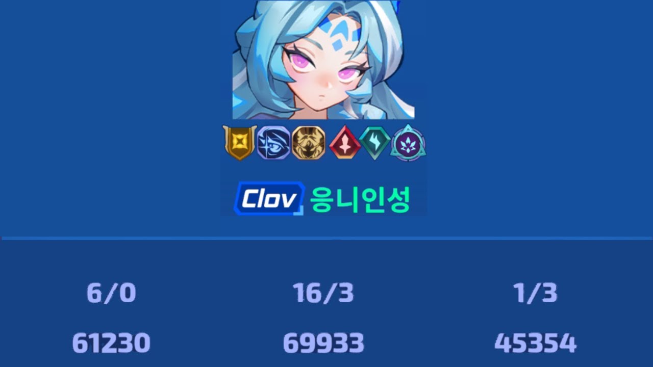 류승룡 기모찌 (스매시 레전드 #97)