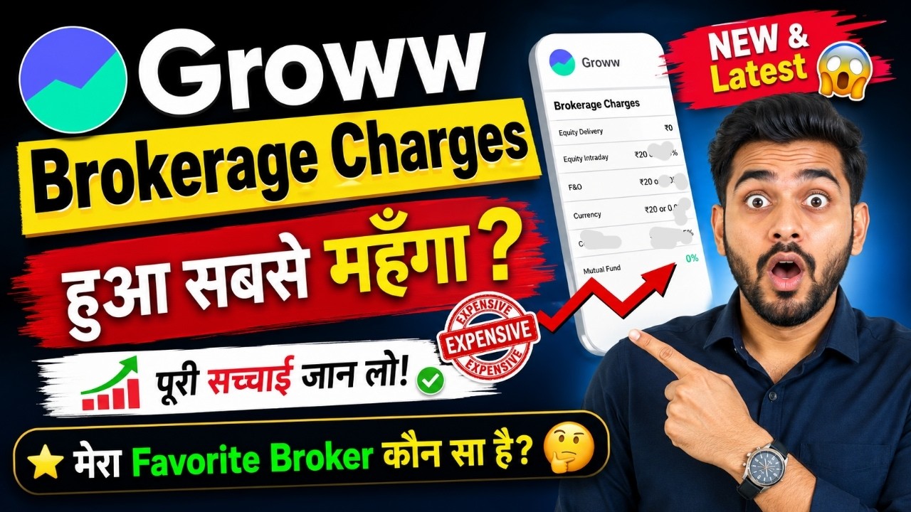 Groww Brokerage Charges 2026: Groww App Charges in Hindi | Groww Charges