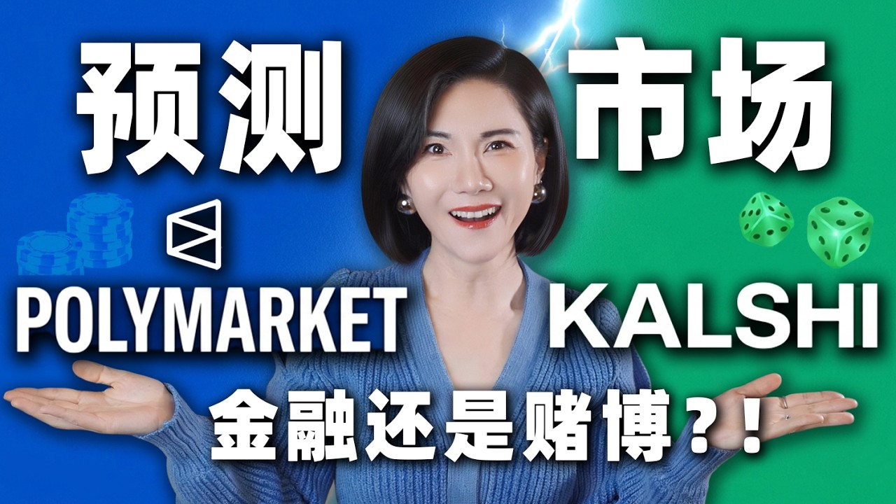 比數字貨幣更野！華爾街萬億新賽道分分鐘要爆雷 | Inside Wall Street’s Trillion-Dollar Prediction Bet