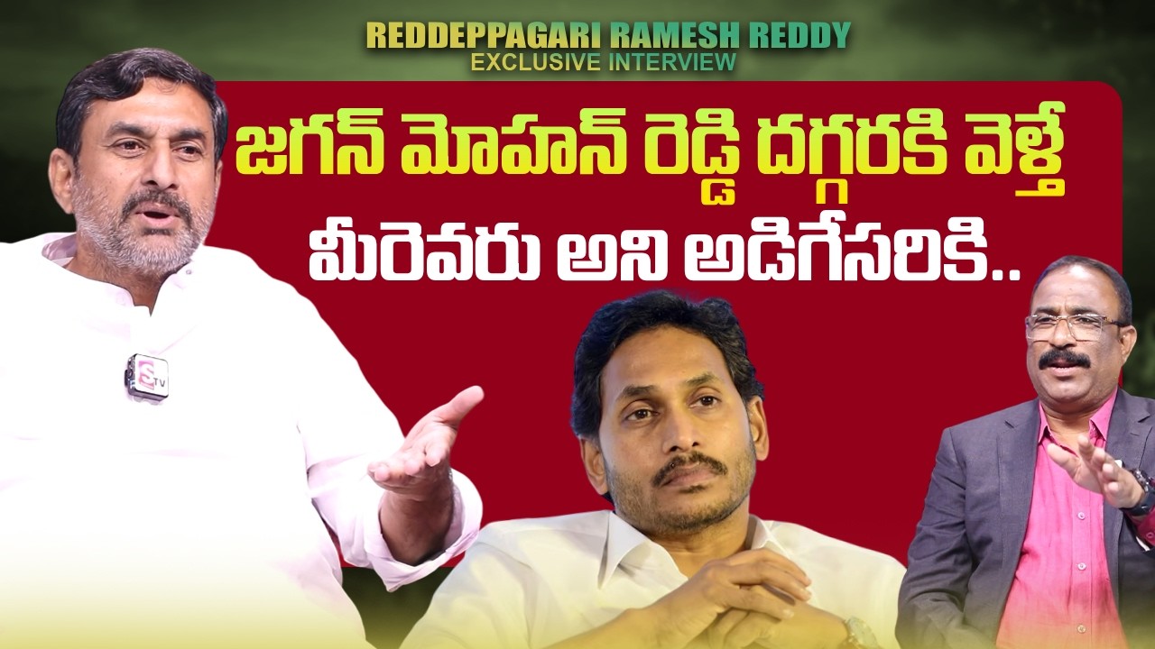 Reddappagari Ramesh Reddy About YS Jagan Mohan Reddy | Sajjala Ramakrishna Reddy | @sumantvtimes