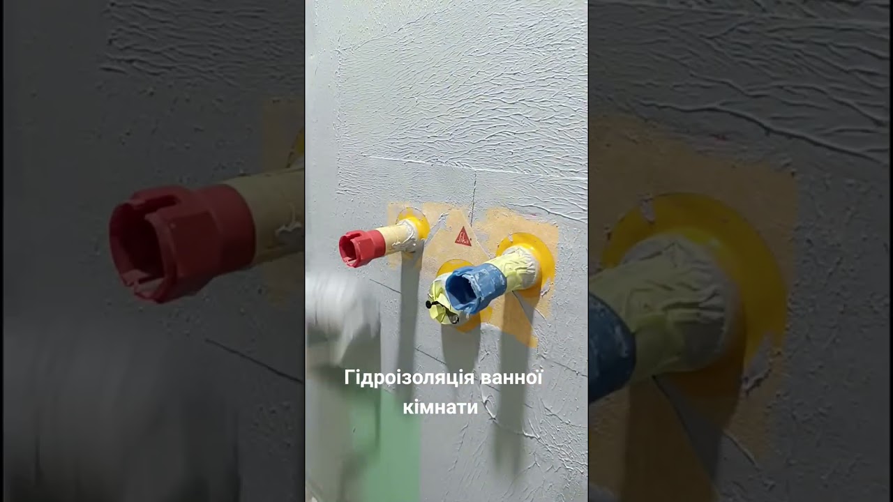 Гідроізоляція Ванної кімнати