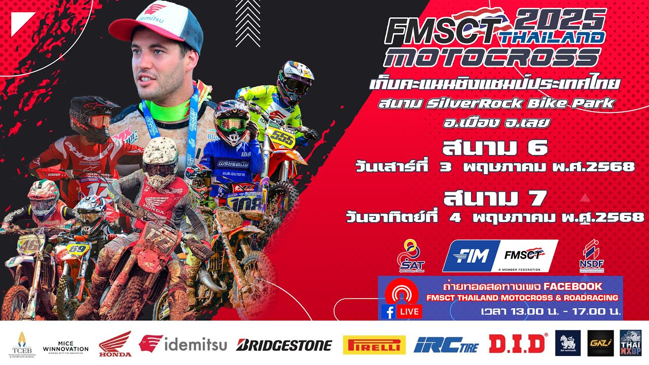 FMSCT Thailand Motocross 2025 สนามที่ 7 รุ่น  PremierPro MX-1