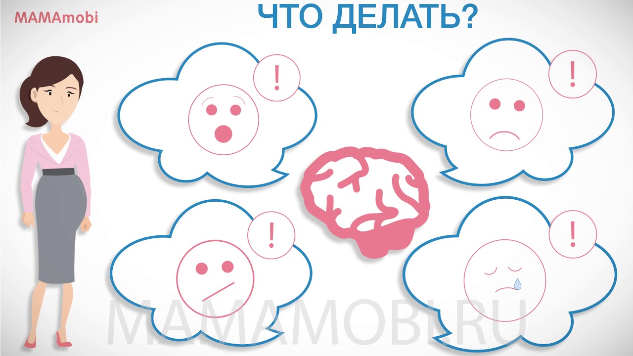 Почему беременные плачут и нервничают? Как преодолеть негативные эмоции.