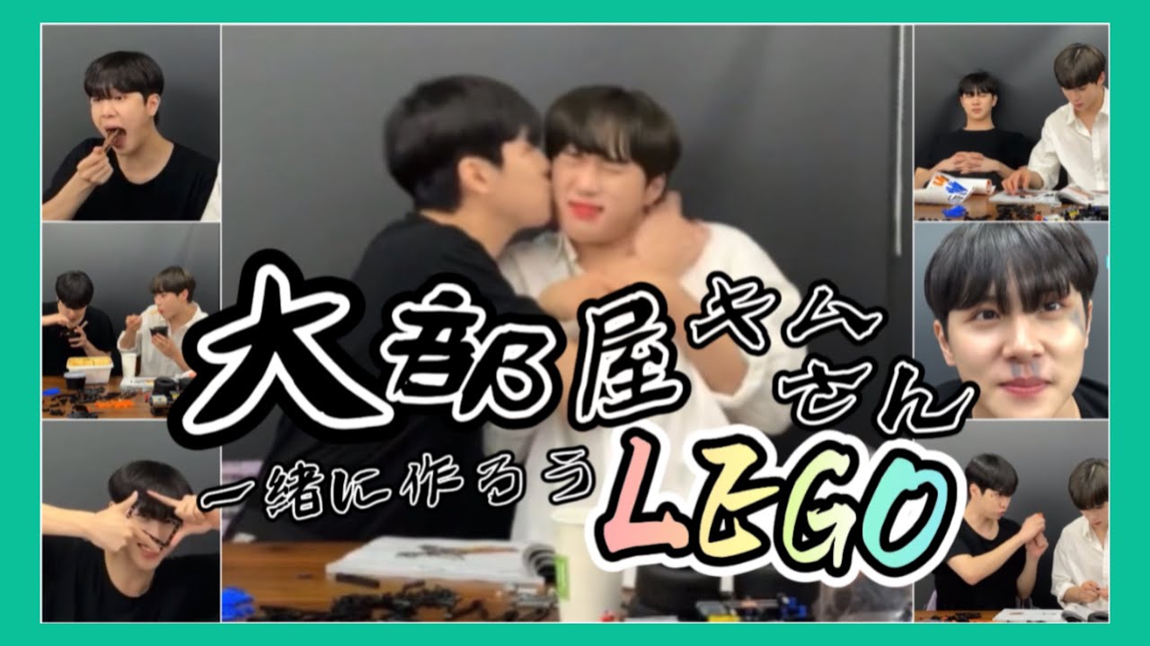 大部屋キムズのどたばたLEGO〜