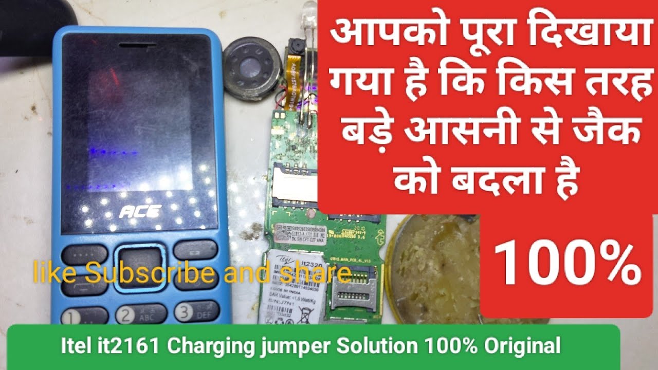 Itel it2161 charging Solution आइटेल 2161 चार्जिंग समाधान  🙏🏻🙏🏻🙏🏻🙏🏻🙏🏻🙏🏻🙏🏻
