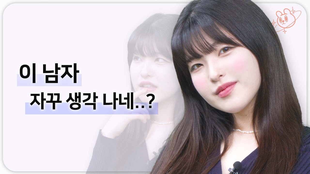 여자들이 관심 가질 수 밖에 없는 남자 행동