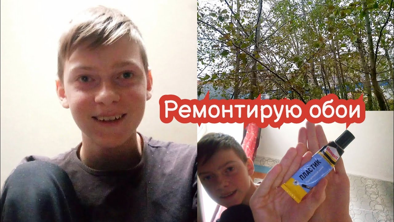 VLOG Ремонтирую обои. Пасмурный выходной