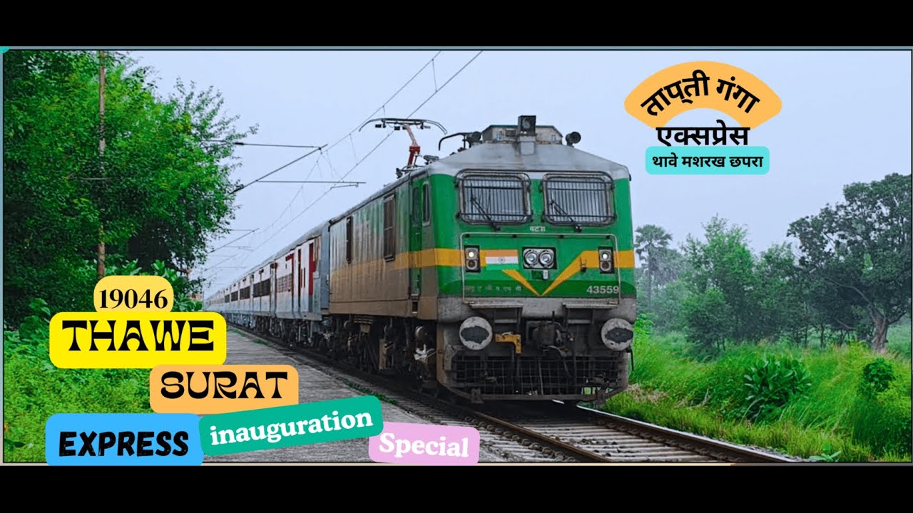 19046 Tapti Ganga Express THAWE to SURAT extension inauguration