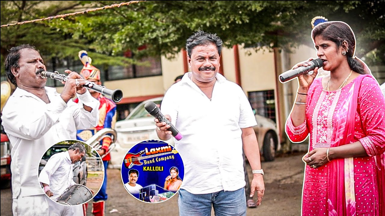 Aparanji Chinnavo Song / New Aparanji Chinnavo Band Song [ Surekha Kalloli ]
