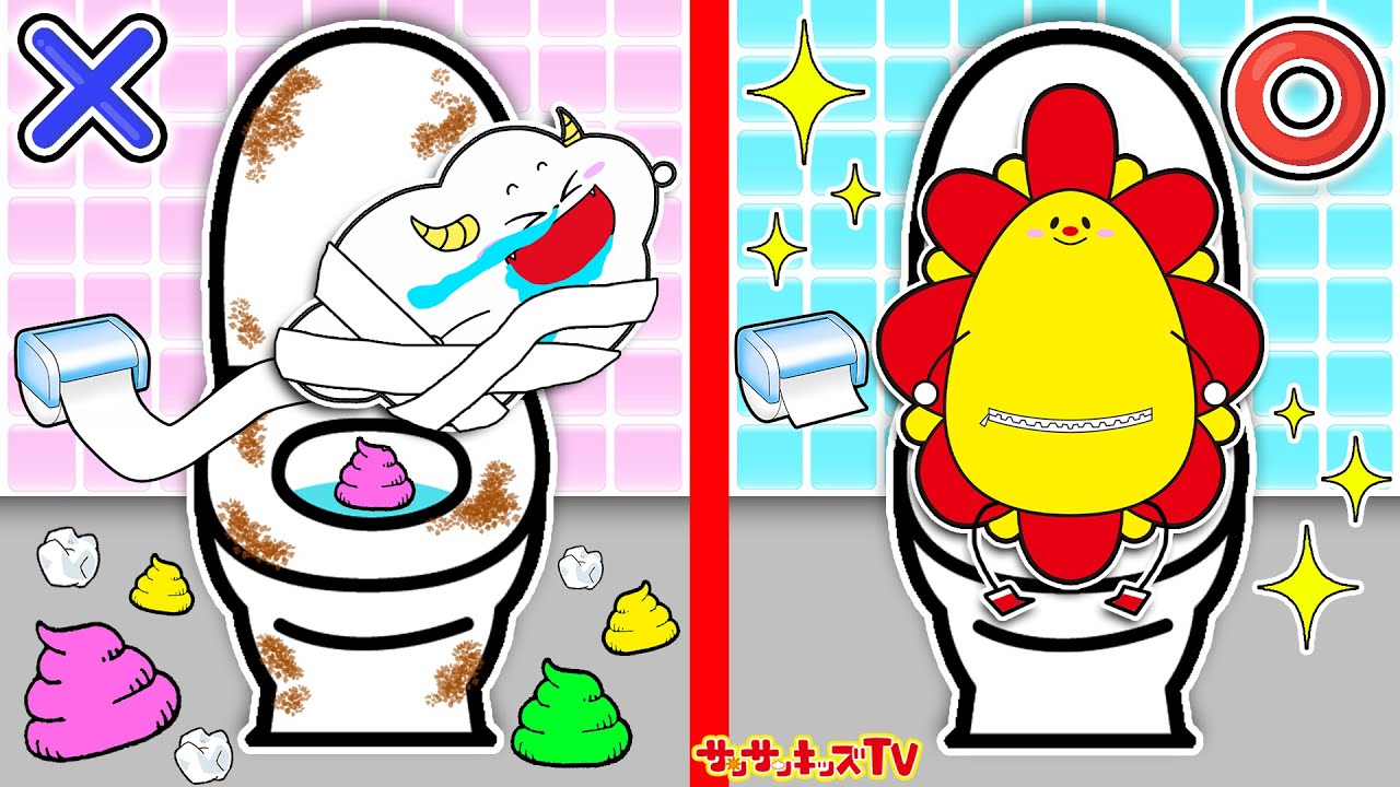 【寸劇】トイレでうんち我慢しないで！マナーとルールを守って楽しくトイトレ♪よい生活習慣・子供向け知育教育★サンサンキッズTV★