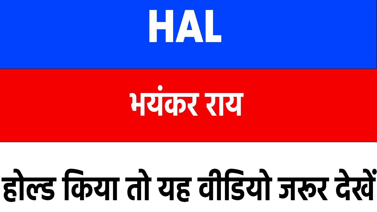 hal share latest news today | hal share news | hindustan aeronautics limited share latest news